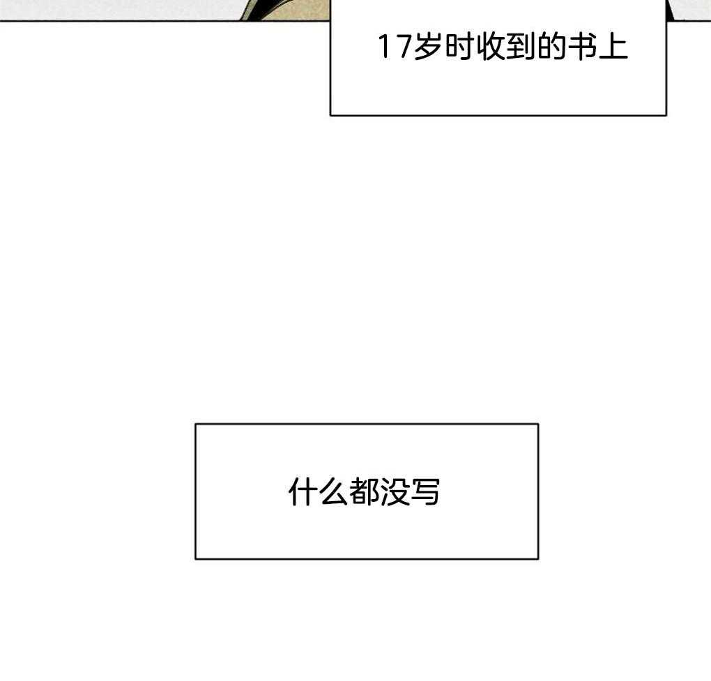弟弟总想以下犯上第7话图