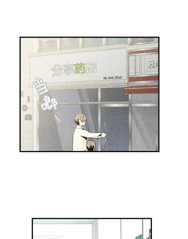 弟弟总想以下犯上第74话图