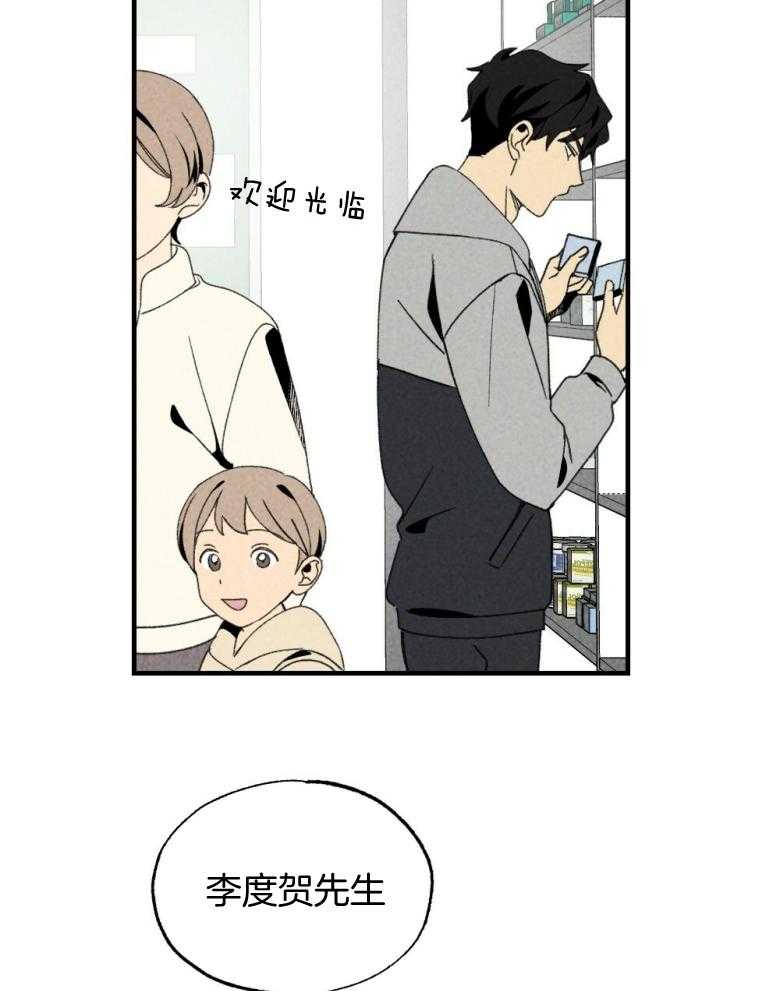 弟弟总想以下犯上第74话图