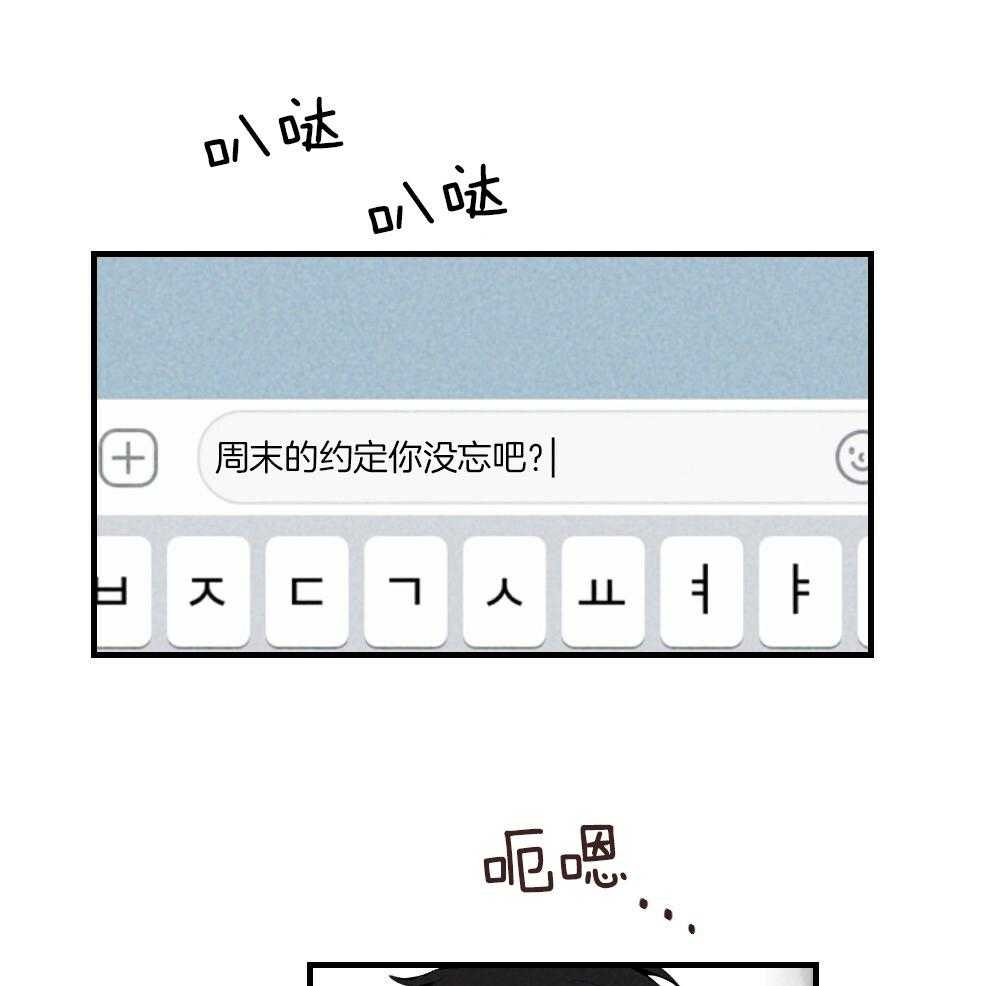 弟弟总想以下犯上第78话图