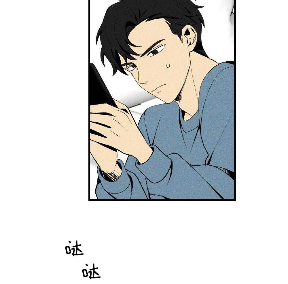 弟弟总想以下犯上第78话图