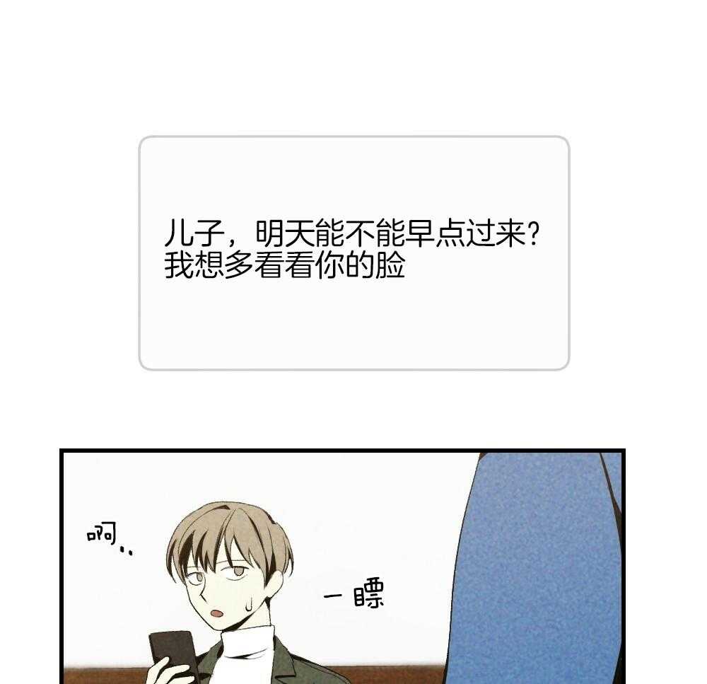 弟弟总想以下犯上第81话图