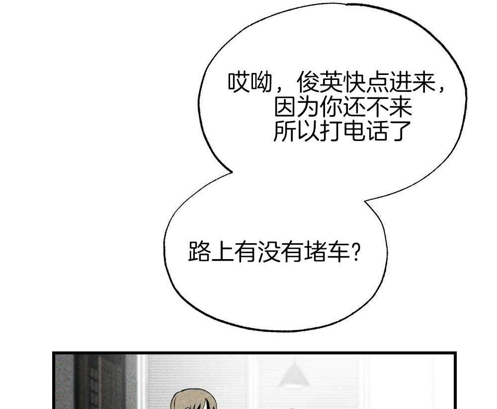 弟弟总想以下犯上第83话图