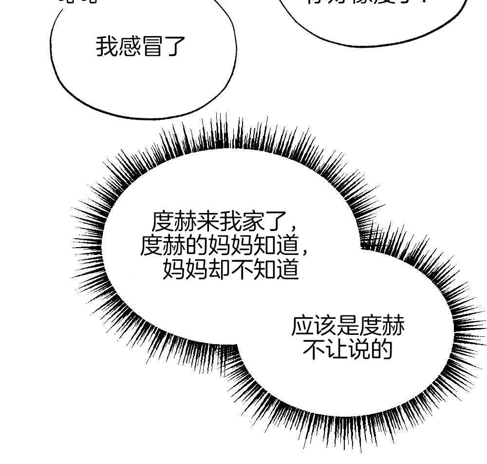弟弟总想以下犯上第83话图