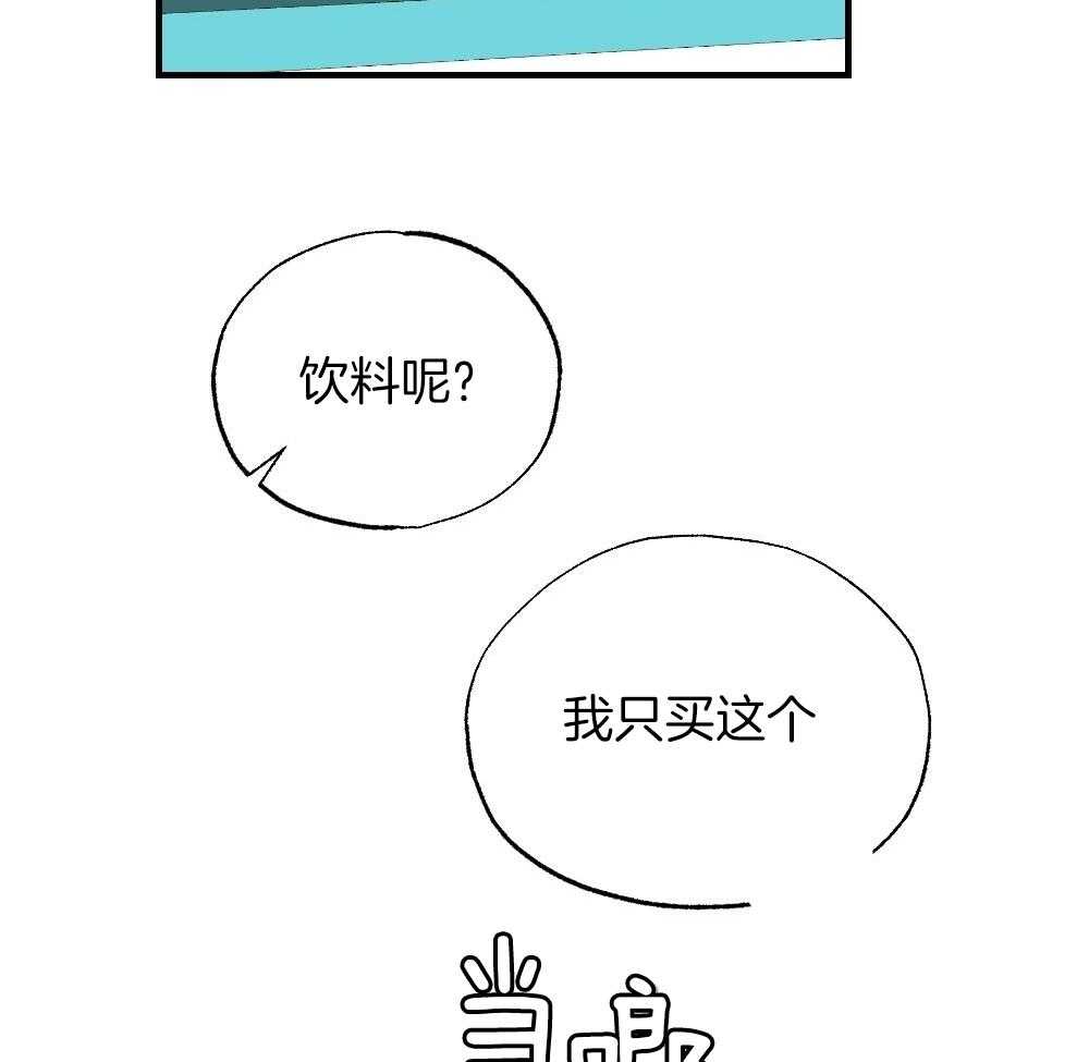 弟弟总想以下犯上第84话图