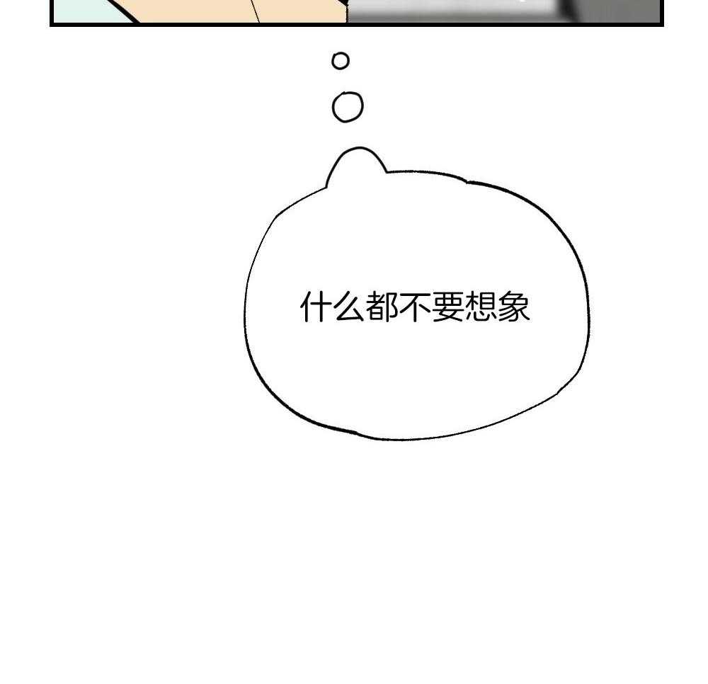弟弟总想以下犯上第87话图