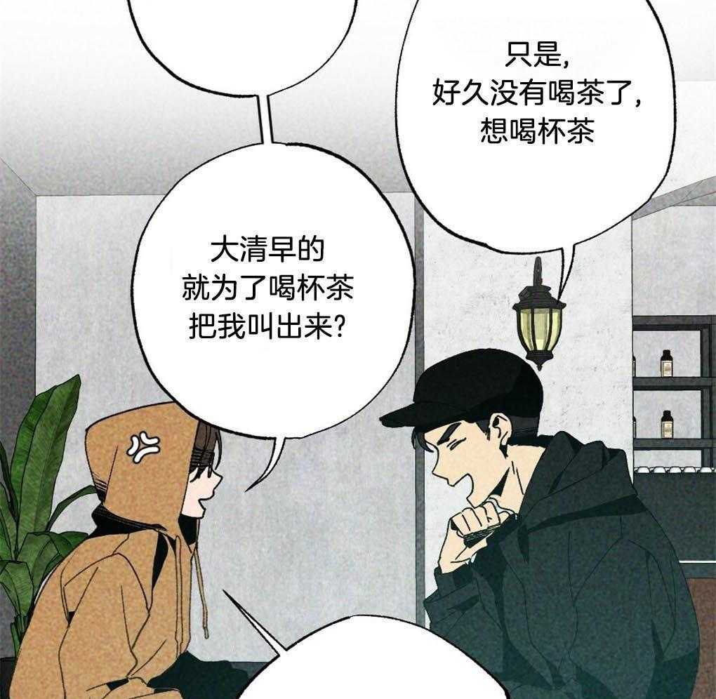 弟弟总想以下犯上第9话图