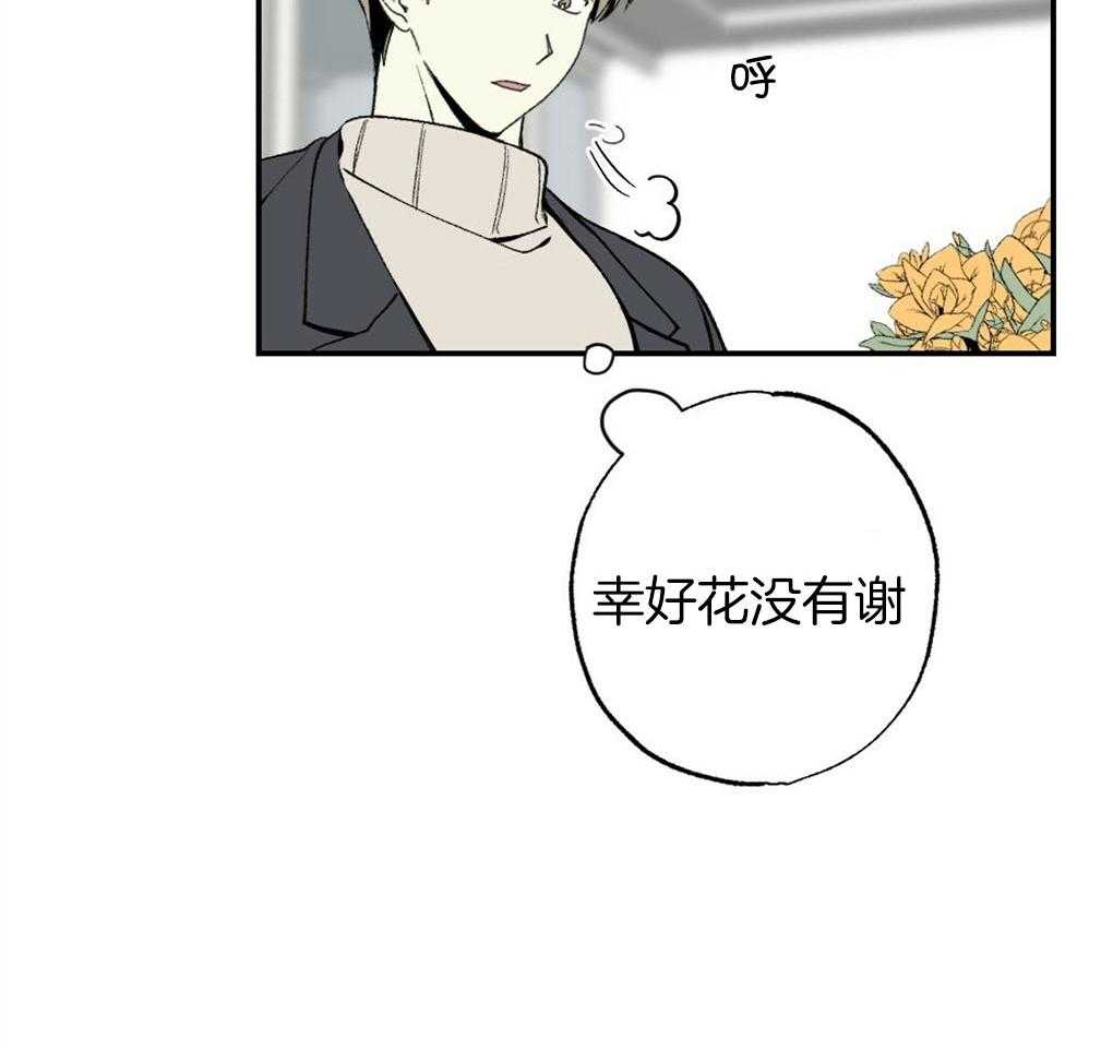 弟弟总想以下犯上第90话图