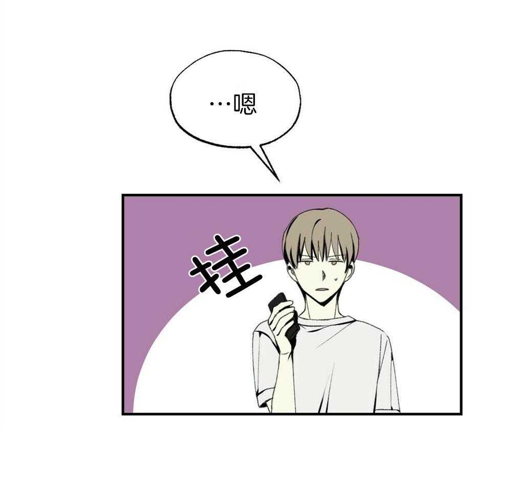 弟弟总想以下犯上第90话图