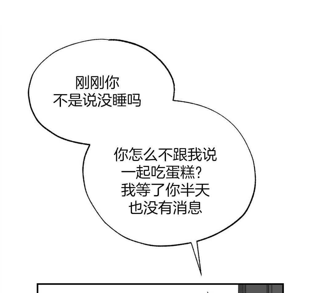 弟弟总想以下犯上第91话图