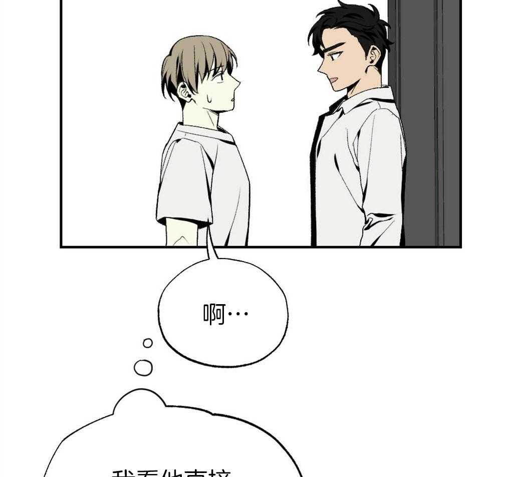 弟弟总想以下犯上第91话图