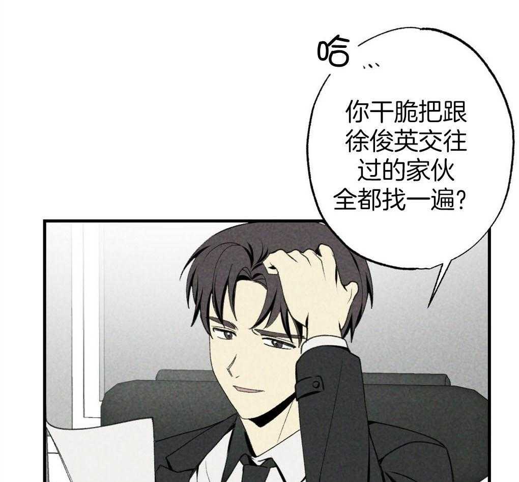 弟弟总想以下犯上第96话图