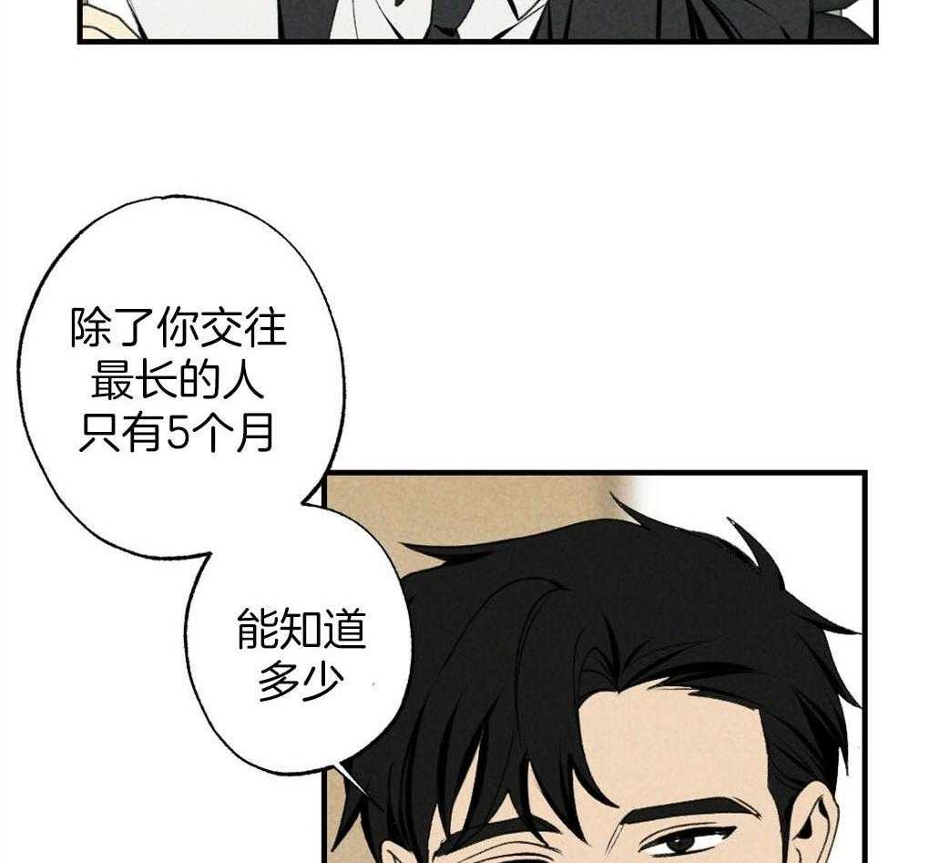 弟弟总想以下犯上第96话图