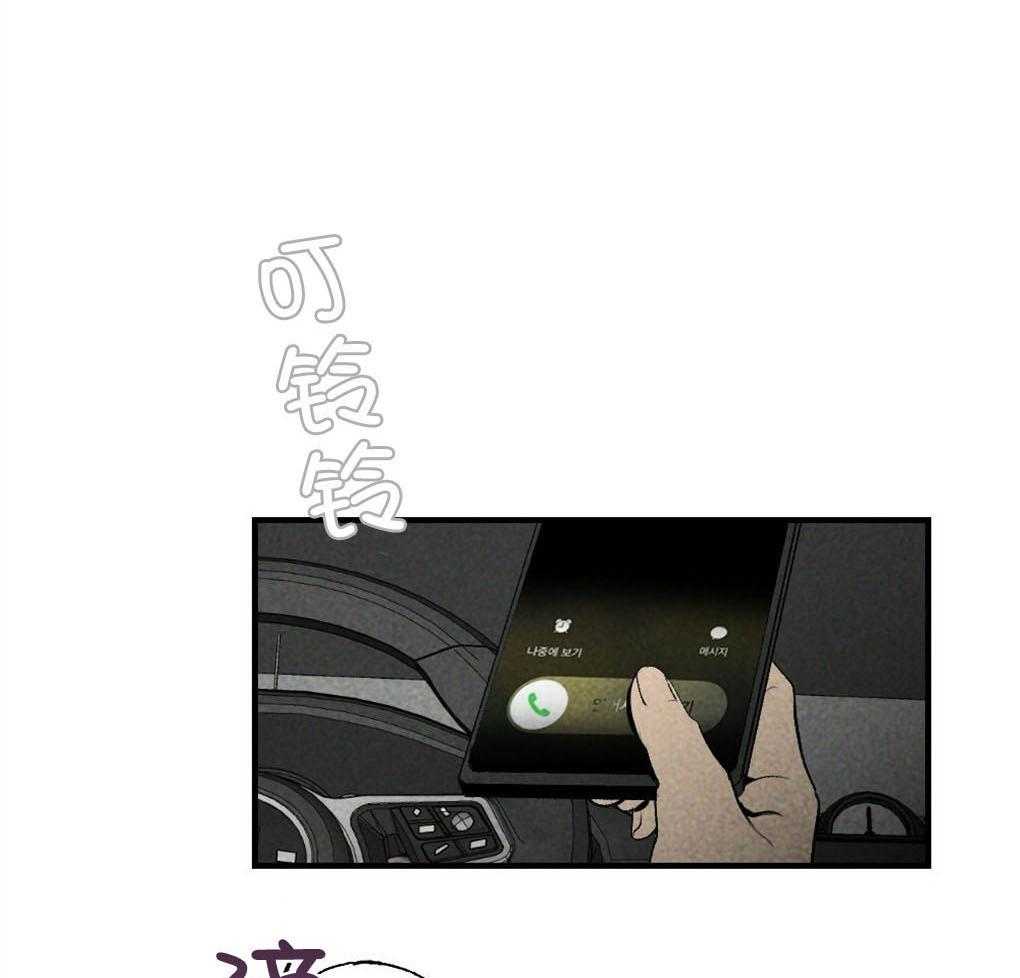 弟弟总想以下犯上第97话图