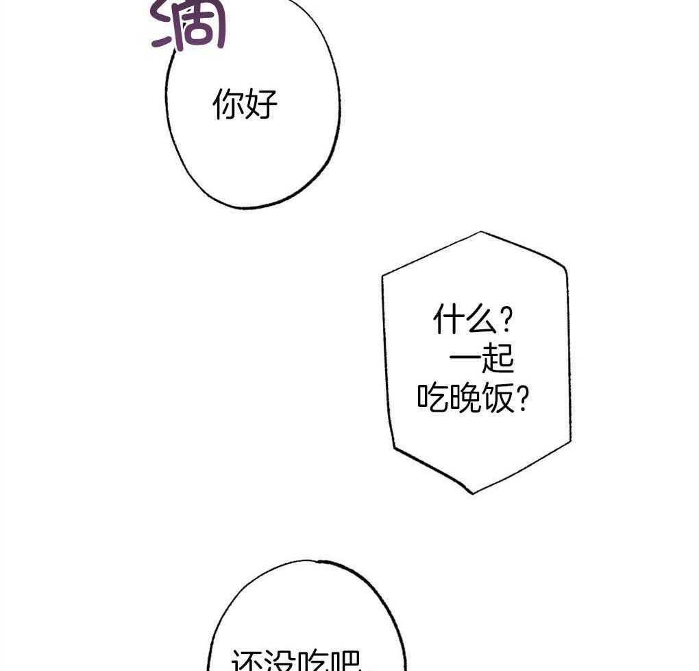 弟弟总想以下犯上第97话图