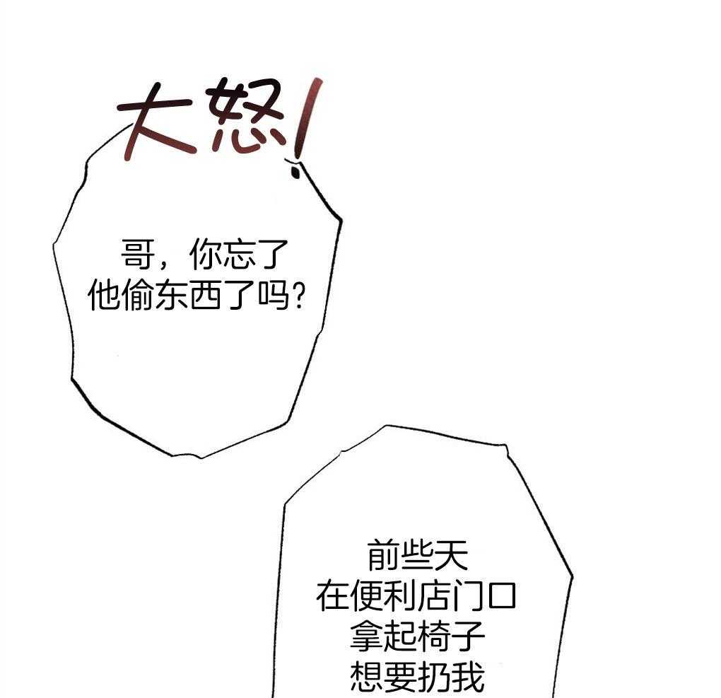 弟弟总想以下犯上第98话图