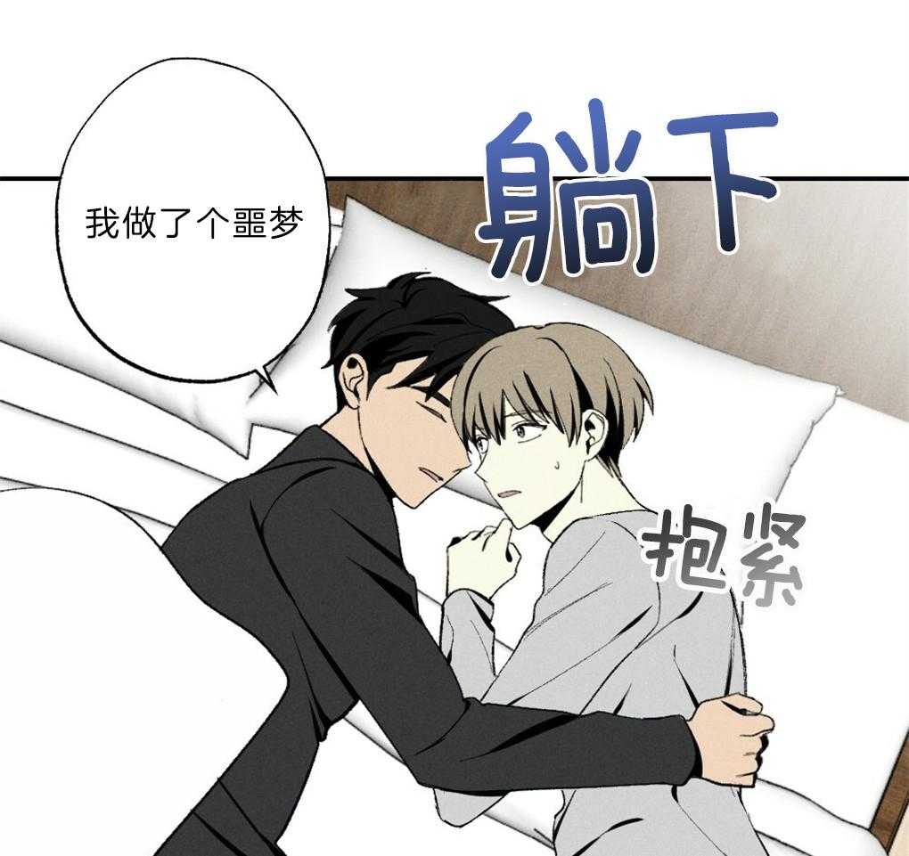 弟弟总想以下犯上第99话图