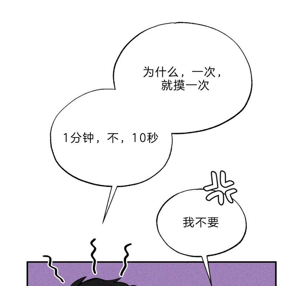 弟弟总想以下犯上第99话图