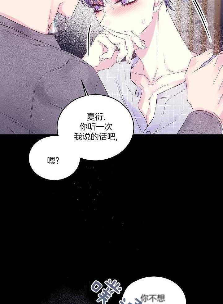 第二个凌晨第10话图