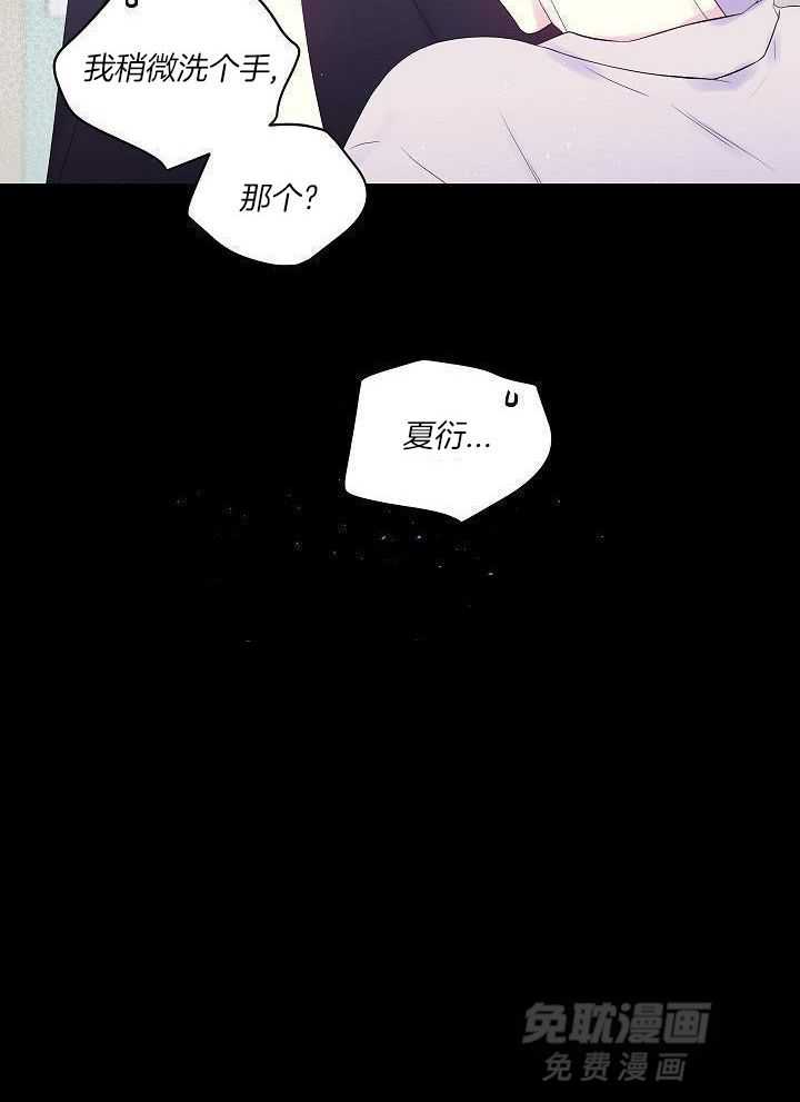 第二个凌晨第17话图
