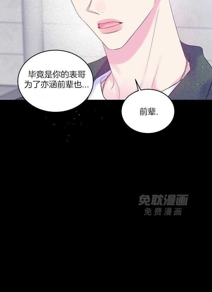 第二个凌晨第18话图