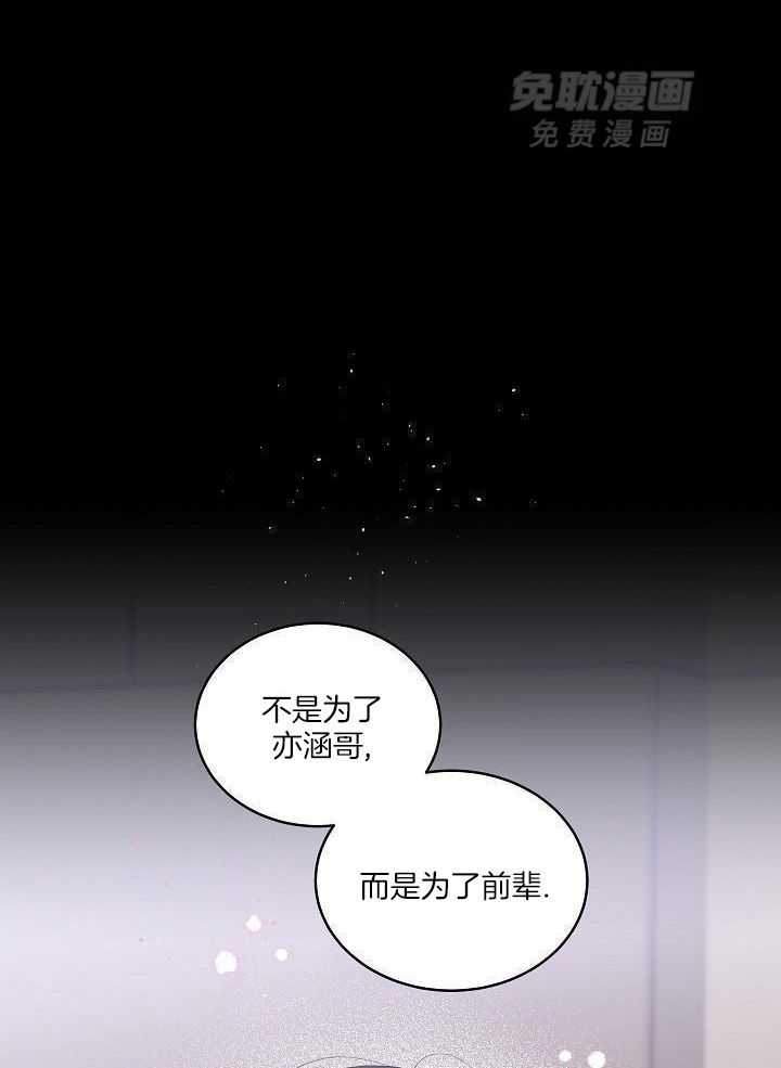 第二个凌晨第19话图