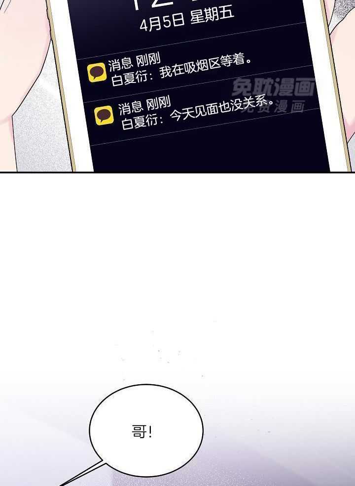 第二个凌晨第29话图