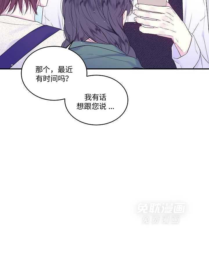 第二个凌晨第38话图
