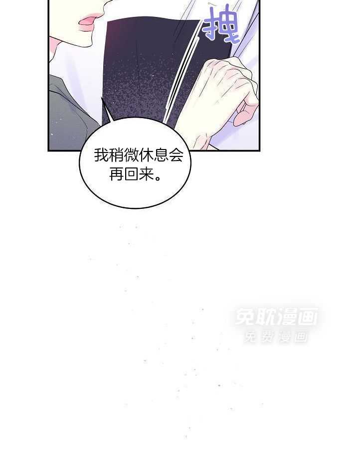 第二个凌晨第41话图
