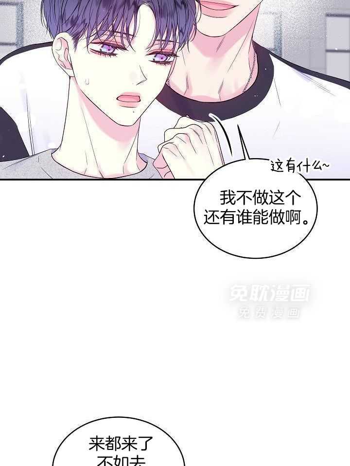 第二个凌晨第44话图