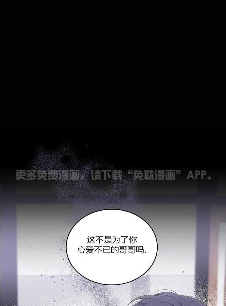 第二个凌晨第8话图