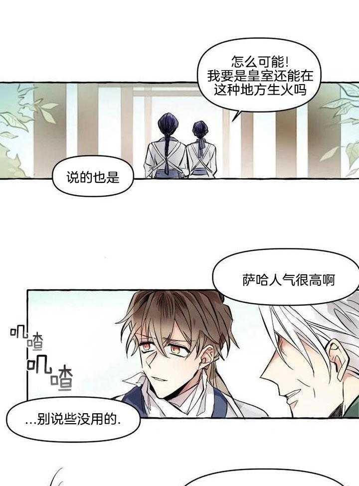 得偿所愿第1话图