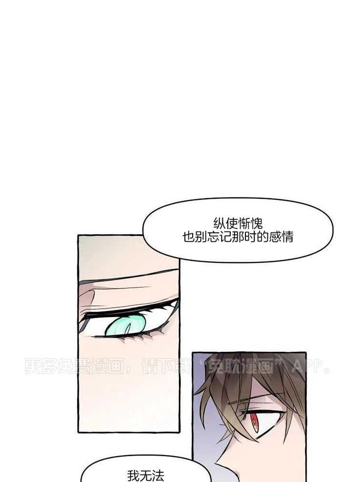 得偿所愿第11话图