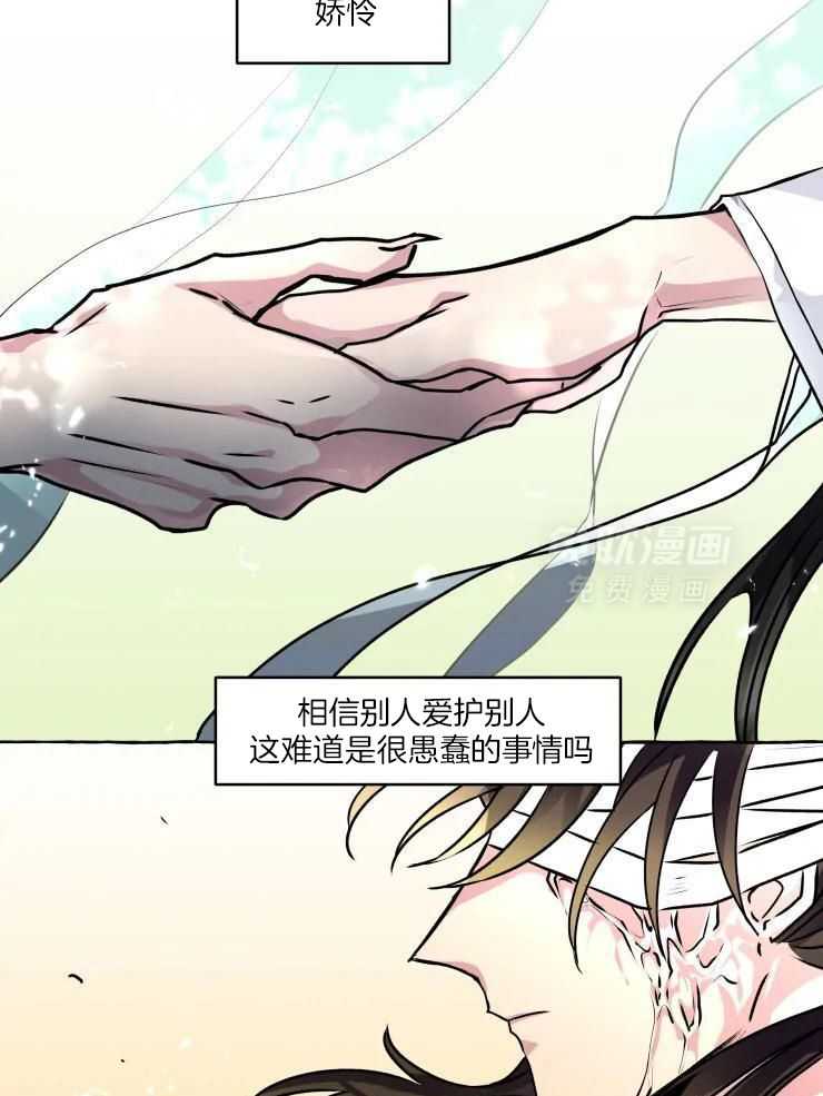 得偿所愿第17话图