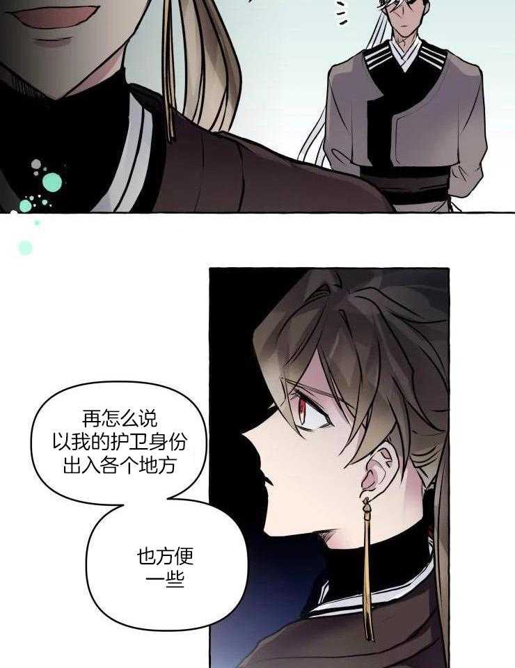 得偿所愿第18话图