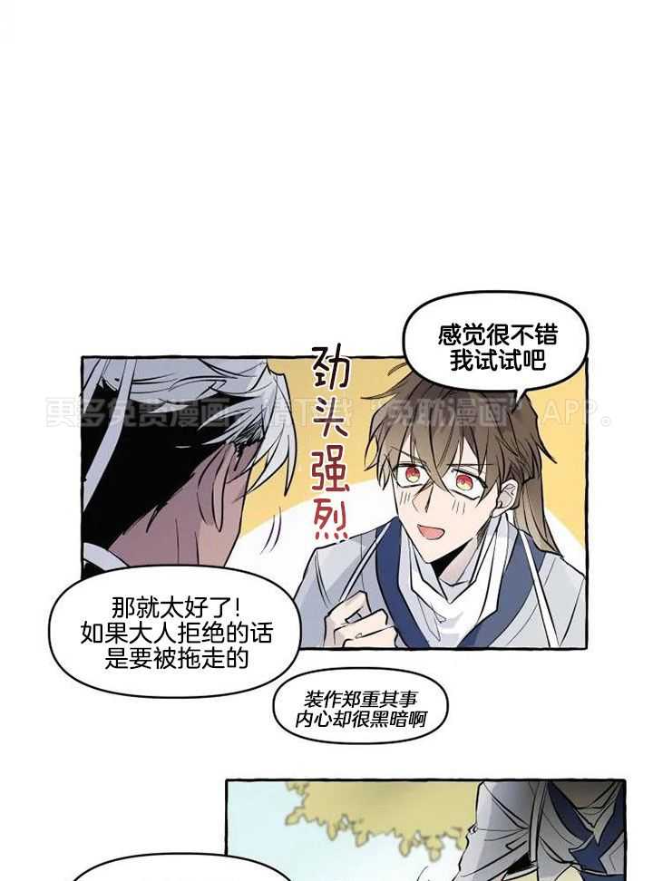 得偿所愿第2话图