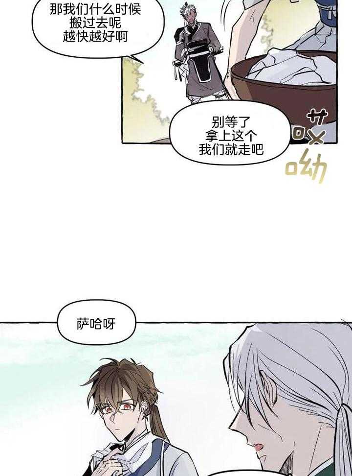 得偿所愿第2话图