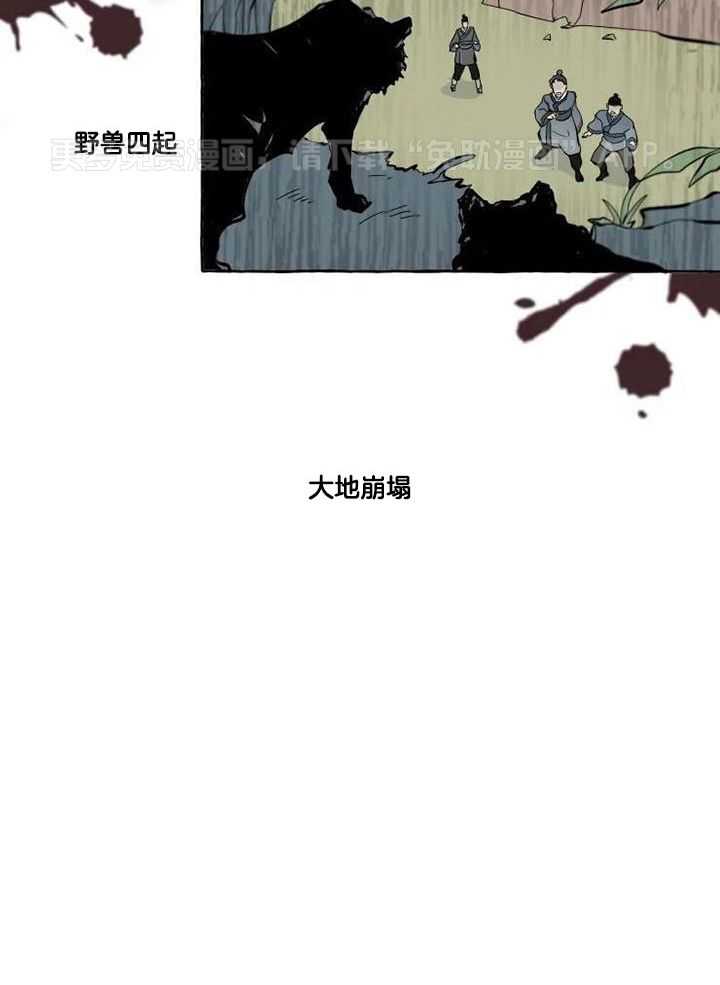 得偿所愿第2话图