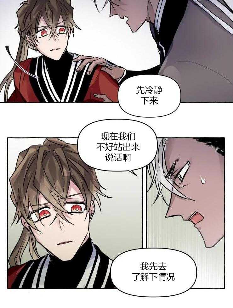 得偿所愿第21话图