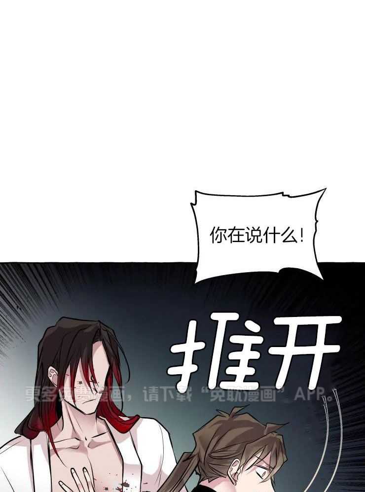 得偿所愿第23话图