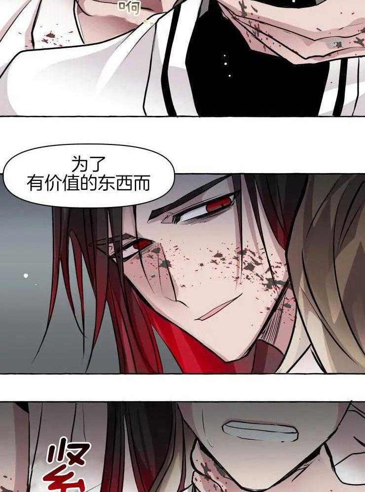 得偿所愿第23话图