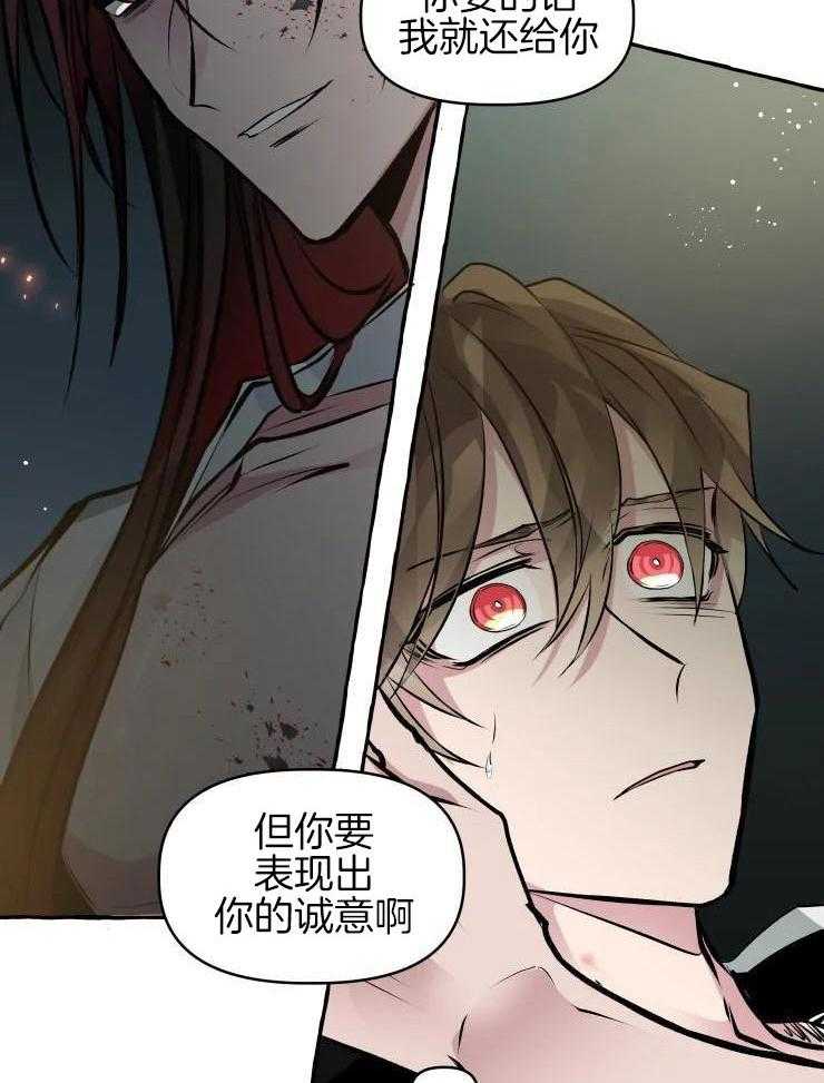 得偿所愿第25话图