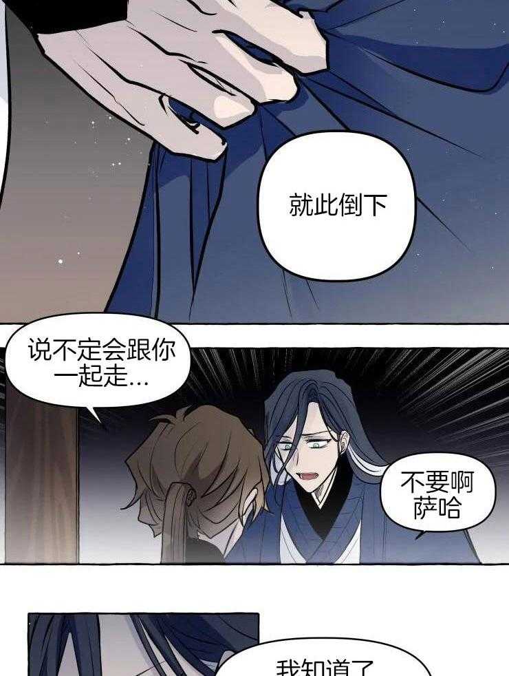 得偿所愿第27话图