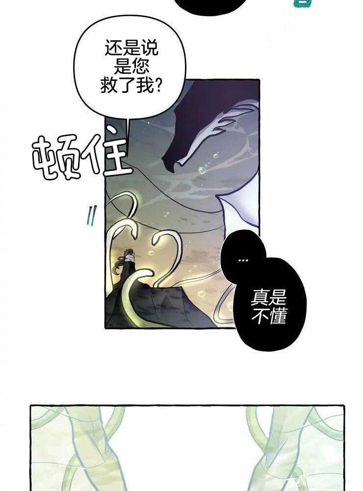 得偿所愿第30话图
