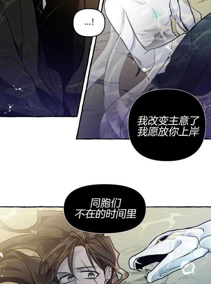 得偿所愿第31话图