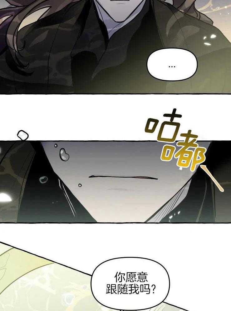 得偿所愿第31话图