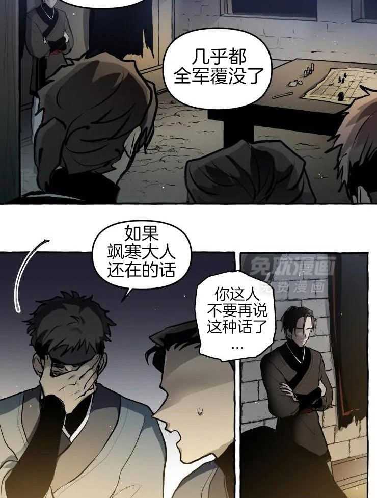 得偿所愿第32话图