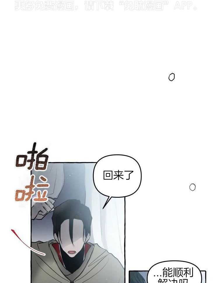 得偿所愿第33话图