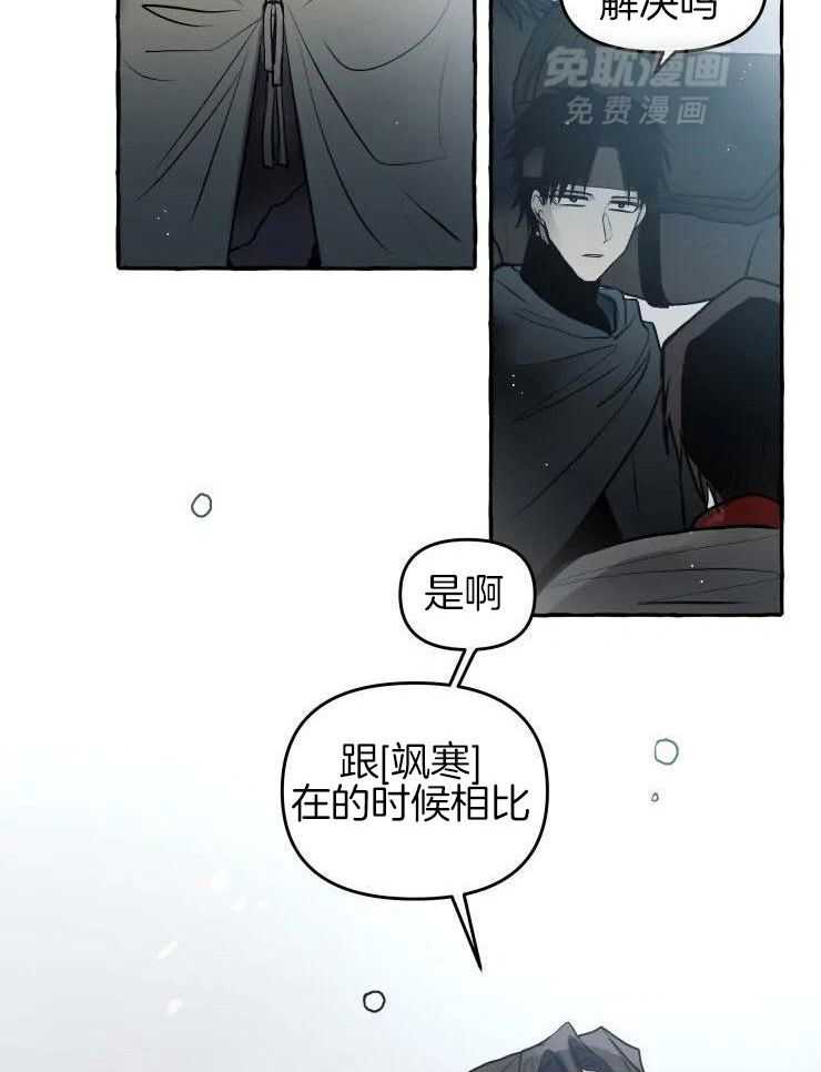 得偿所愿第33话图