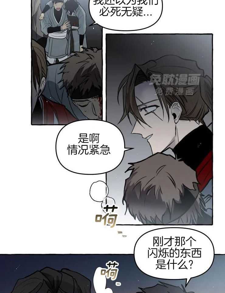 得偿所愿第34话图